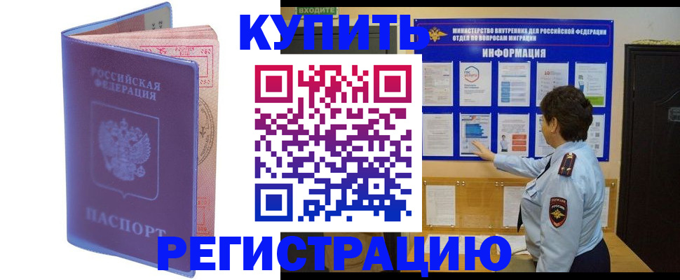 временная регистрация госуслуги в Евпатории