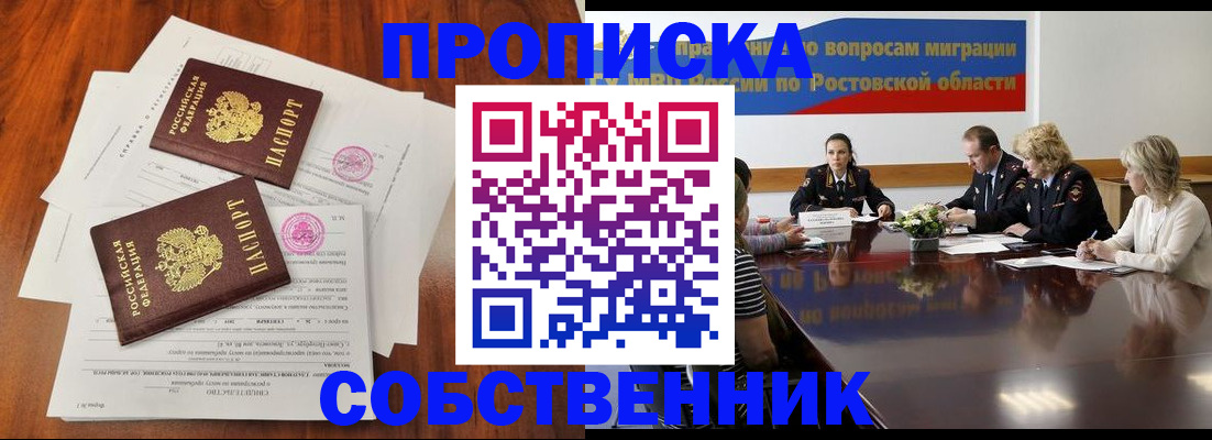 временная регистрация 2025 в Евпатории